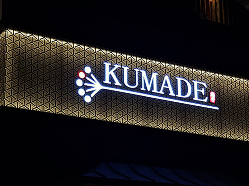 kumade